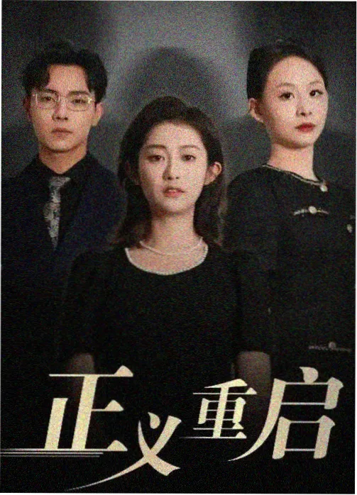 黑兔影院标本022长剧条目封面