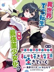 黑兔影院标本029漫画条目封面